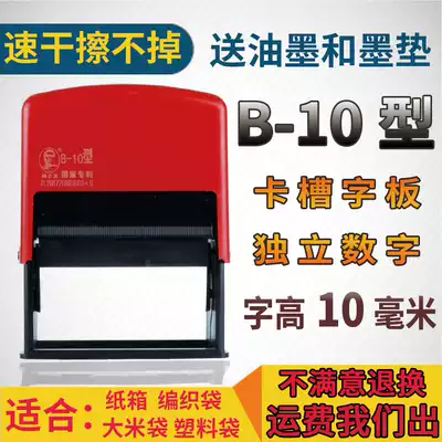 Chen million production date coding machine carton woven bag large date seal code manual date B- 10