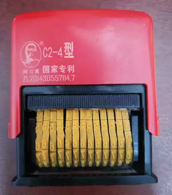 Chen Million C2-4 Transcoding Digital Coding 13-bit Adjusted Number Number Machine Ink Printing Coker Coding Machine Skip Code Machine