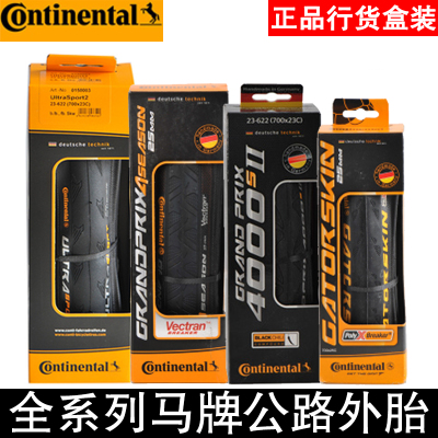German Horse brand bicycle inner and outer tires road tires 700X23Continenta outer tires folding open tire protection