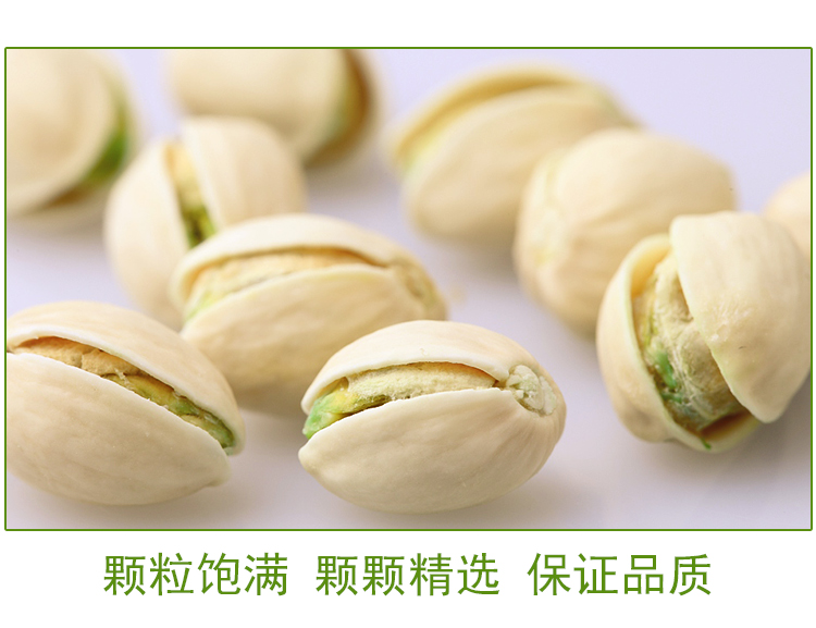 声耀 原色开心果 280g 图7