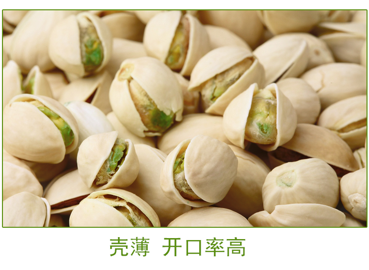 声耀 原色开心果 280g 图6