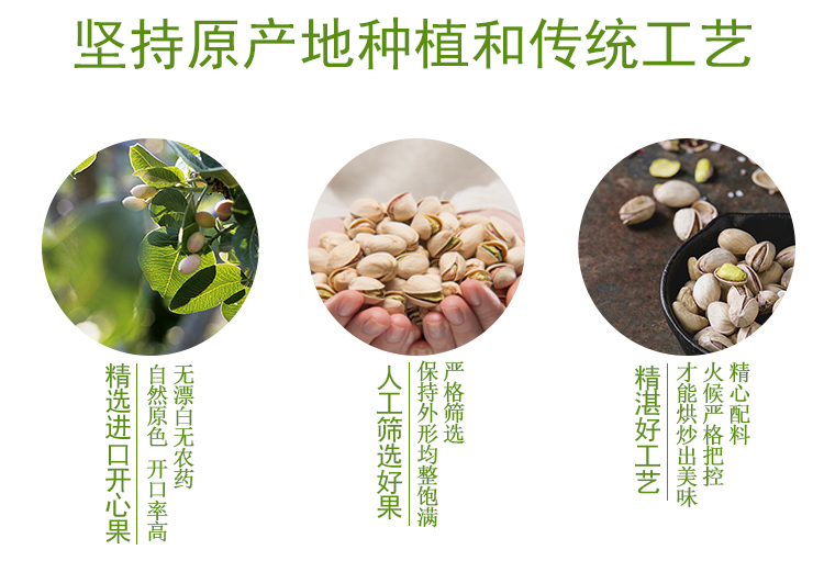声耀 原色开心果 280g 图4