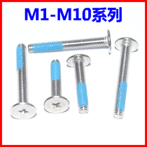 304 stainless steel point glue large flat head screw M2M2 5M3M4M5M6 ultra-thin head CM flat head screws