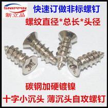 M1 M1 4M1 4M1 9M2 9M2 8M3 5M5 5M5 small sunk head self-tapping screw small head countersunk head screws
