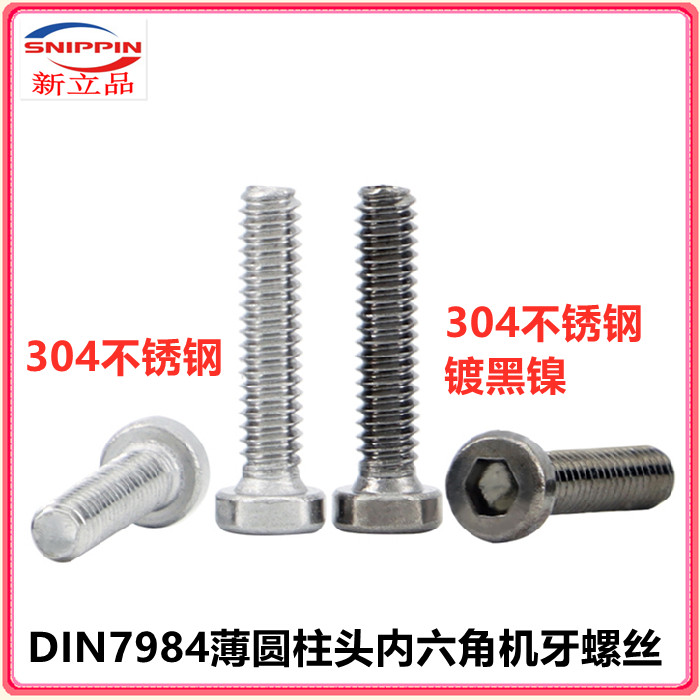 304 stainless steel DIN7984 thin cylindrical head hexagon socket screw M2*9*13 thin cup head thin head screw thin