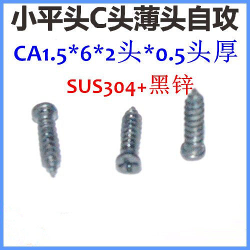 304 stainless steel black zinc CA M1 5*6*2 head cross flat head self-tapping screw flat head thin head self-tapping