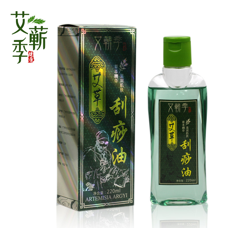 Aiqi season wormwood scraping oil meridian essential oil whole body general household wormwood massage oil scraping oil