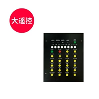 Дистанционное управление