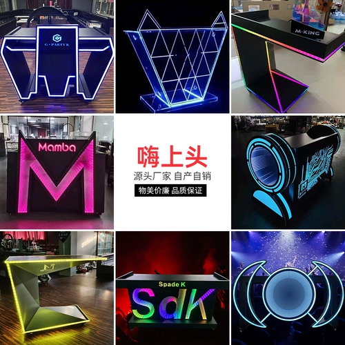 Бар диджей светодиодный светодиодный освещение акриловая диджейская коробка ktv светящий стол