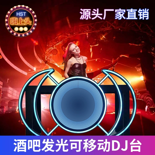 Бар диджей светодиодный светодиодный освещение акриловая диджейская коробка ktv светящий стол