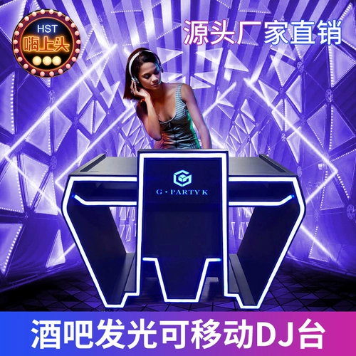 Бар диджей светодиодный светодиодный освещение акриловая диджейская коробка ktv светящий стол