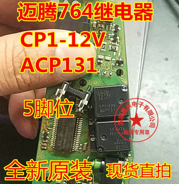 ACP131 Automotive Relay