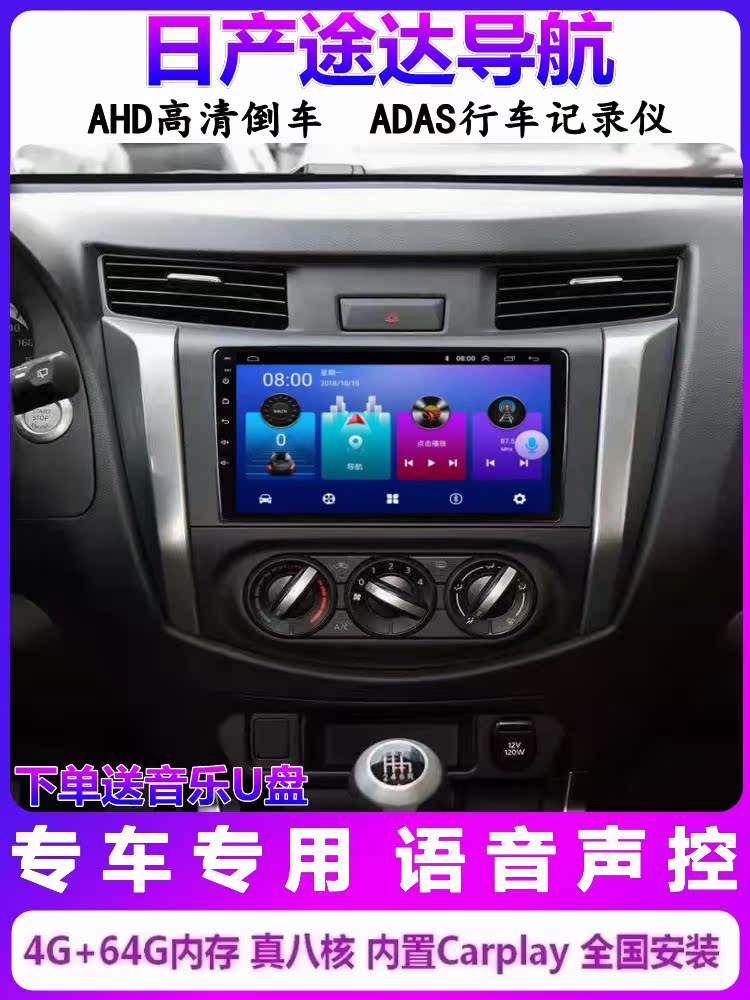 sub hơi ô tô Thích hợp cho 17-21 Nissan Tuda/Navarre xe điều hướng đặc biệt Android hình ảnh đảo ngược màn hình lớn máy tất cả trong một cục trầm ô tô loa cánh cửa ô tô jbl 