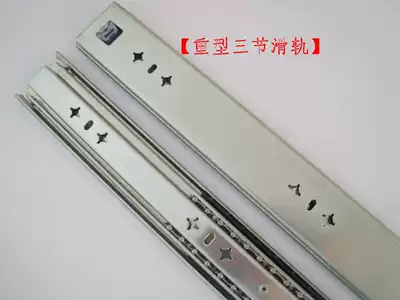 Thickened, widened and extended tool cabinet Iron cabinet Heavy-duty 3-section showcase drawer slide Toolbox equipment guide rail 2 packs