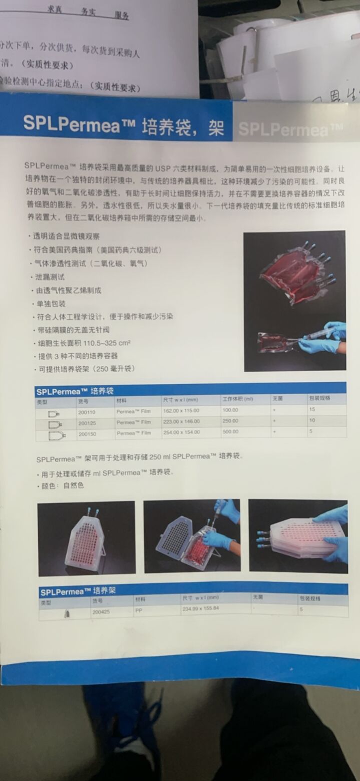 spl permea 培养袋  培养架 SPLPermea? Bag
