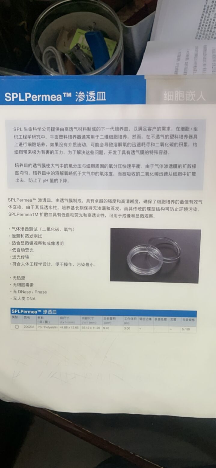 SPL 渗透皿 SPLPermea? Dish