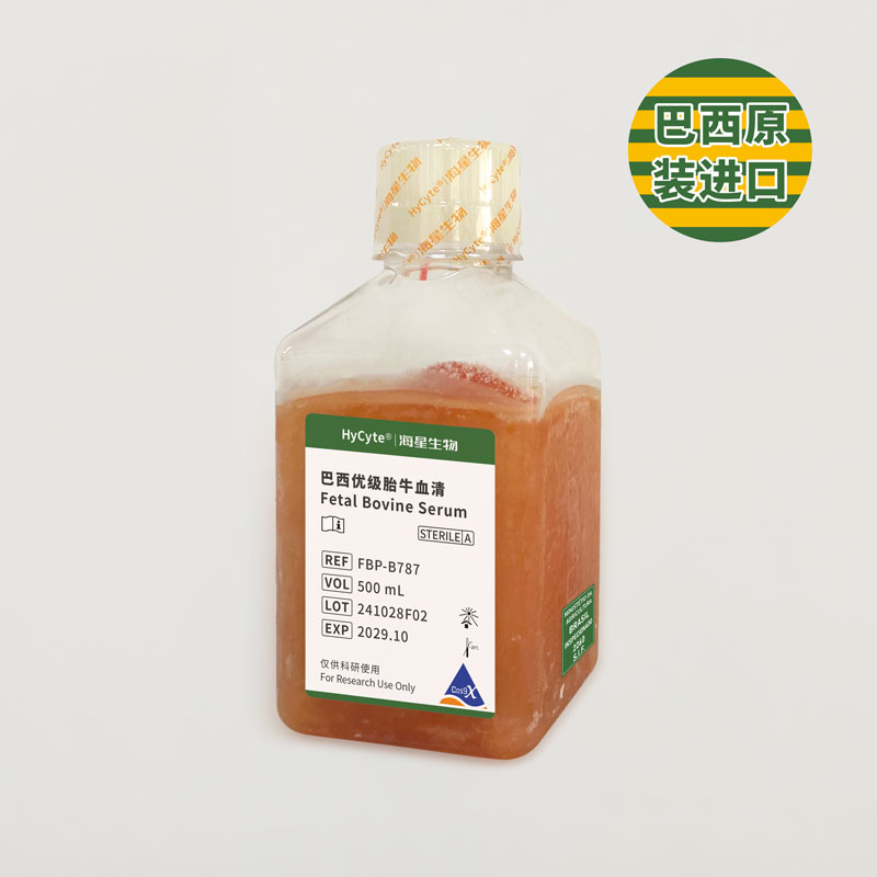 HyCyte?巴西优级胎牛血清FBP-B787 500ml