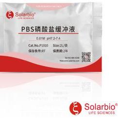 PBS磷酸盐缓冲液干粉 0.01M PBS P1010-2L 索莱宝 小袋价格