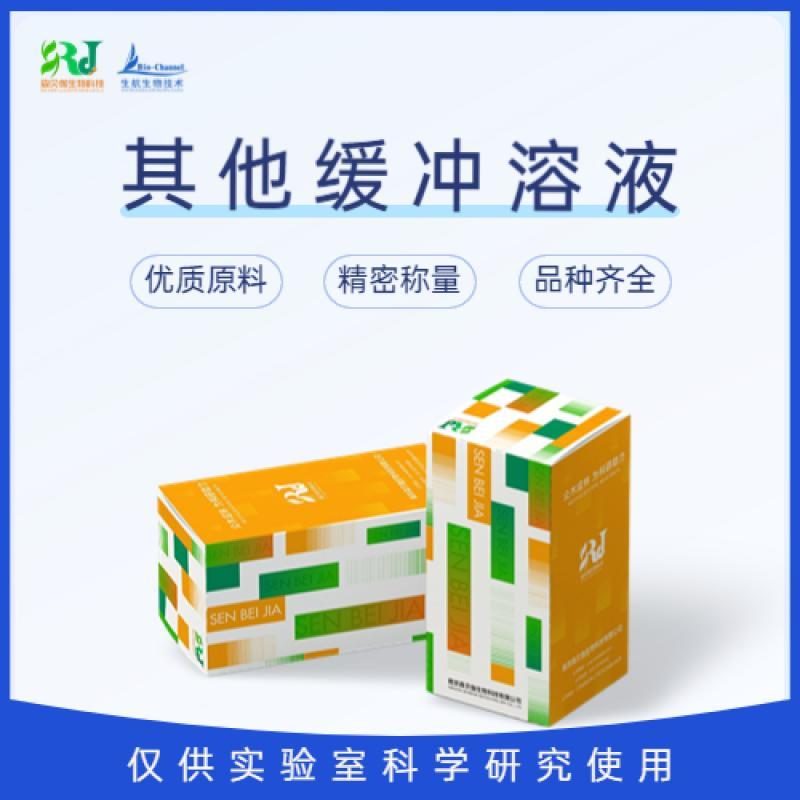 森贝伽 BL-S183 Tris-HCl缓冲液(1mol/L,pH8.8) 500ml