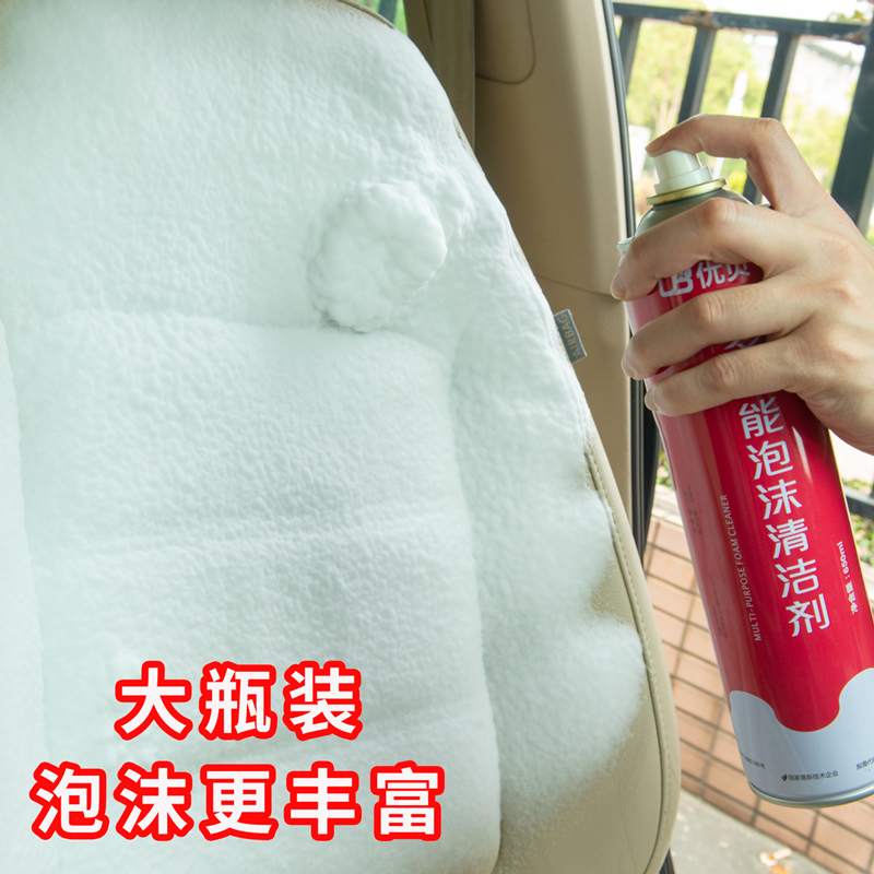 Ube Automotive Interior Cleaning Agent Multifunction Foam Cleaning Tool Decontamination Car Wash Liquid Real Leather Seat Ceiling