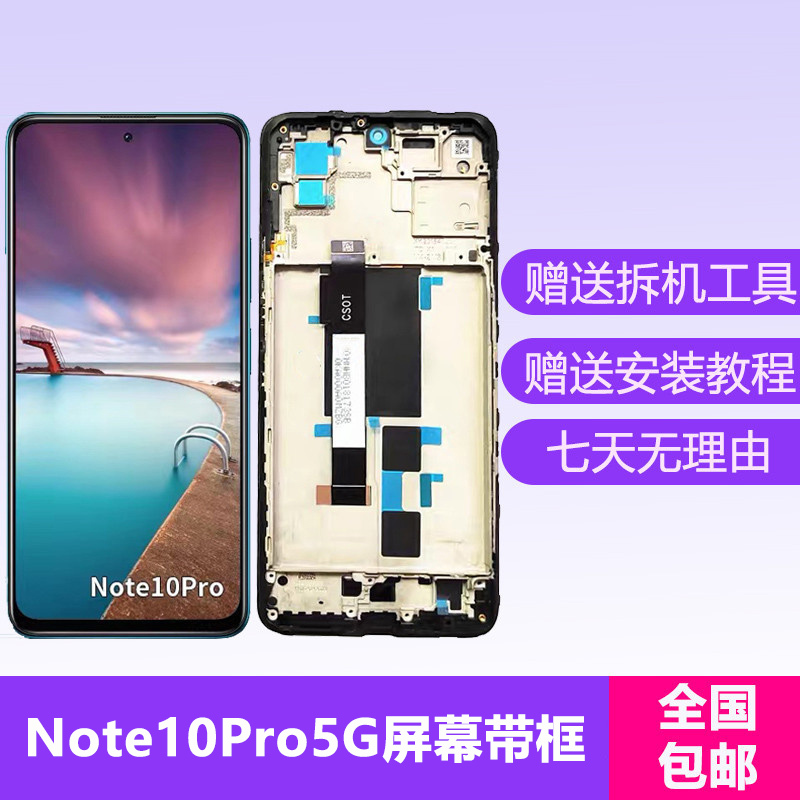 Suitable for Redmi Note 10 Original Screen Assembly with Frame, Note 10 Pro Touch Integrated Internal and External Display Suitable for Redmi Note 10 Original Screen Assembly with Frame, Note 10 Pro Touch Integrated Internal and External Display