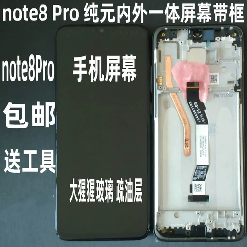 Redmi Note8pro Экран сборка оригинал Redmi Note7 Note7pro Экран отображения внутри и внешнего экрана