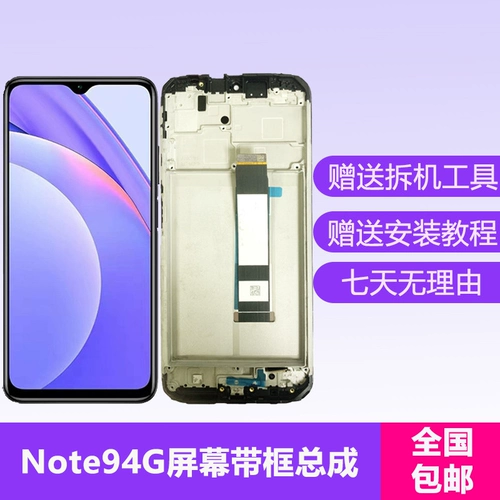 Подходит для Redmi Note Note9pro.