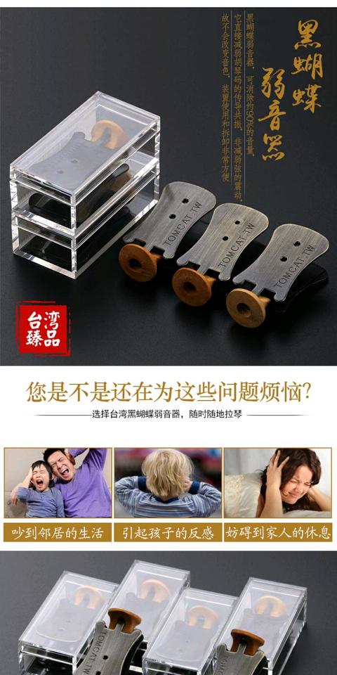 Đài Loan bướm đen erhu câm giảm thanh giảm thanh giảm thanh đàn piano mã clip Huqin dụng cụ erhu phụ kiện các dây đàn guitar