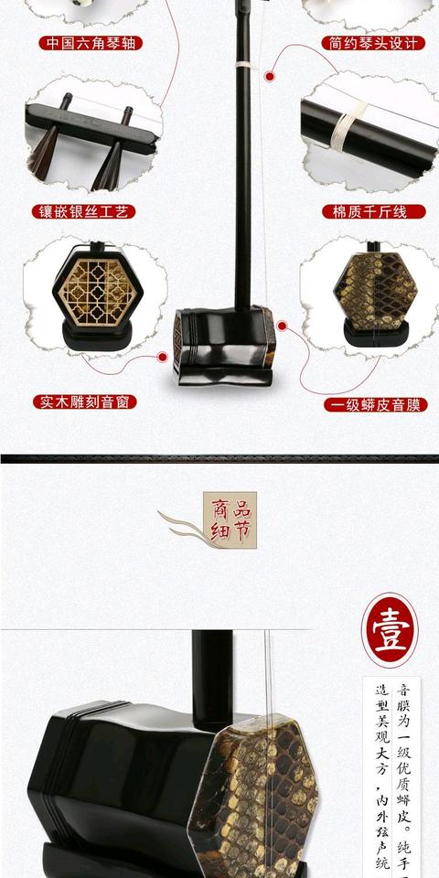 Tô Châu Erhu người mới bắt đầu thực hành đàn nhị nhạc cụ dân tộc Hu Qin gửi phụ kiện không cơ sở thực hành nghiệp dư phổ quát đàn nhị - Nhạc cụ dân tộc cổ cầm