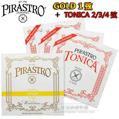German imported PIRASTRO TONICA violin string new TONICA violin string nylon string