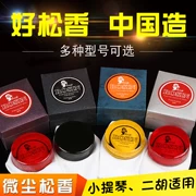 Độ tinh khiết cao bụi miễn phí tự nhiên rosin violin rosin erhu micro bụi rosin cello rosin nhạc cụ phổ quát - Phụ kiện nhạc cụ