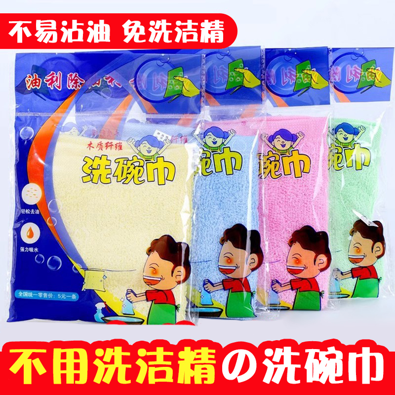 Shengwang Wood Fiber Oil-Removing Dishcloth, Kitchen-Specific Cleaning Towel, No-Wash Detergent Dishcloth, Magic Cleaning Cloth