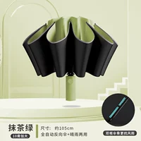Matcha Green-Reverse Automatic Den Bone Costes (20 киль) прозрачный дождь и дождь