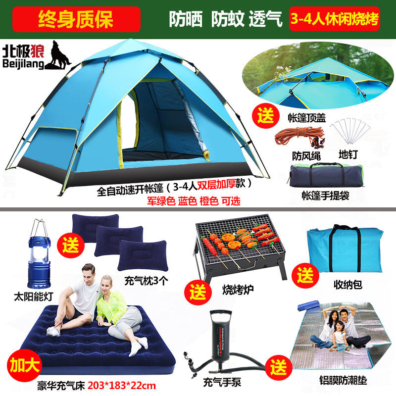 Arctic Wolf Tent Outdoor Portable Folding Fully Automatic Camping Thickened Rain Protection Sun Camping Indoor Full Speed Open-Taobao