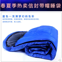 Outdoor sleeping bag summer spring summer autumn outdoor sleeping bag adult thin tent sleeping bag envelope office lunch break
