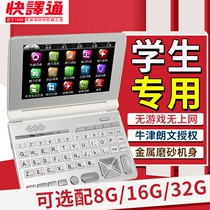 Quick Translation 3998 English Chinese Electronic Dictionary Oxford Dictionary Learning Machine Primary School Junior High School High School Examination Dictionary Translation