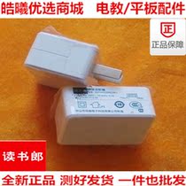Reading Lang Tablet PC G35G100G200G300 Original Charger Power Adapter without Wire