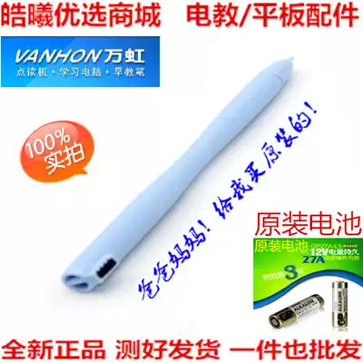 Wanhong point reading machine f80f88F36F20F22f90F100F200f66f46 reading pen wireless pen battery