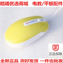 Wanhong learning machine mouse notebook small mouse cute small small test paint process USB mouse