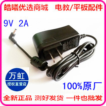 Wanhong computer P39 P60 P90 V88 original charger charging cable power adapter 9V 2A