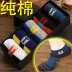 Mùa thu và mùa đông nam cotton ống vớ mùa thu thoáng khí mồ hôi khử mùi 100% cotton bốn mùa quà tặng thanh niên tất cotton đẹp Bộ quà tặng