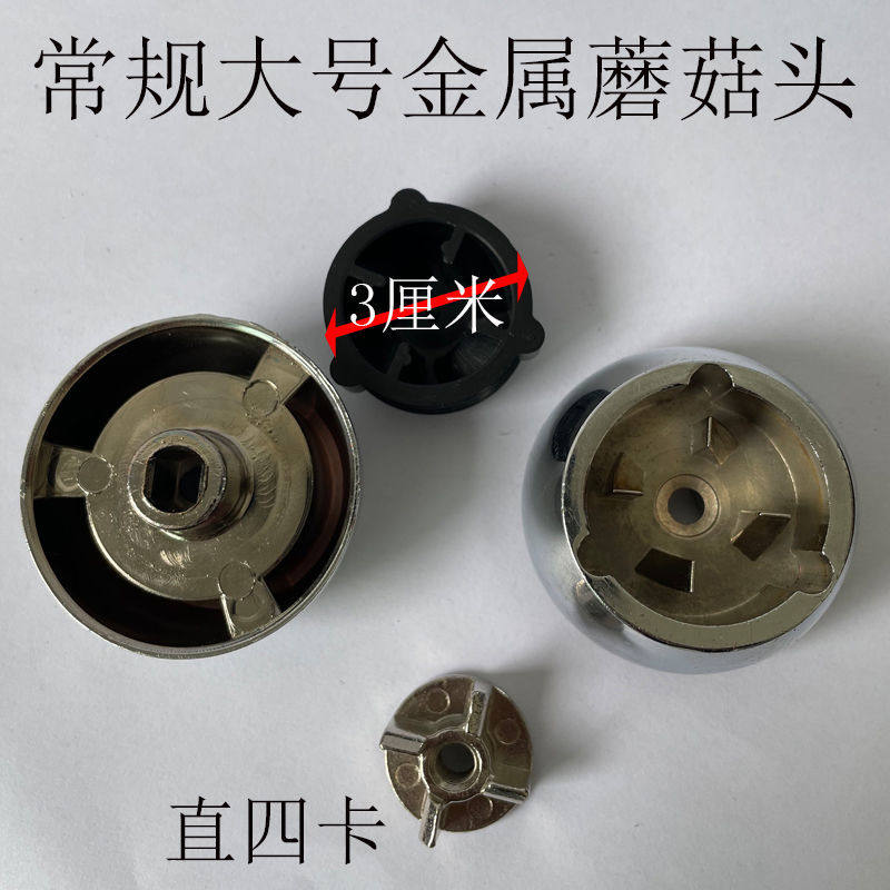 General Model Metal Mushroom Head Broken Wall Machine Accessories Conventional Soybean Paper Wall Machine Contactor Gears Rotor