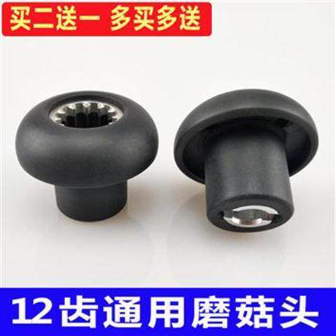 General Commercial Ice Sand Machine Accessories Mushroom Head Wall Breaking Machine Knife gear contactor Soybean Milk machine Mushroom Head 12 Teeth