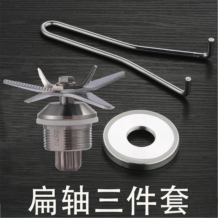 Universal 3870 model 2 5L-5 liter cutter head wall-breaking cooking machine accessories flat bearing knife zu smoothie machine knife set