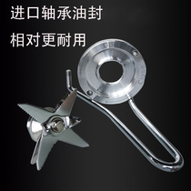 Cooking Machine Imported Eight Leaf Knife Head 2 Liters Universal Section Breaking Machine Knife Shaft Soybean Milk Machine Accessories Sand Ice Machine Knife Group Blade