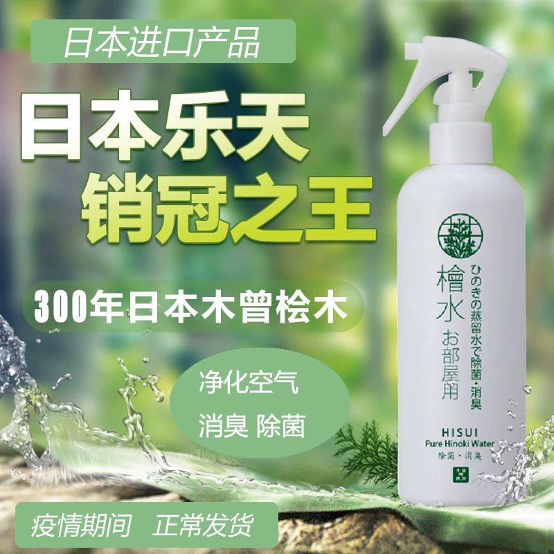 Gỗ cây bách nhập khẩu phytocide tinh khiết khử mùi khử mùi không khí làm mát gia đình - Trang chủ