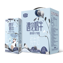 29.9元包邮  君乐宝 遇见奶牛原味250ml*12盒