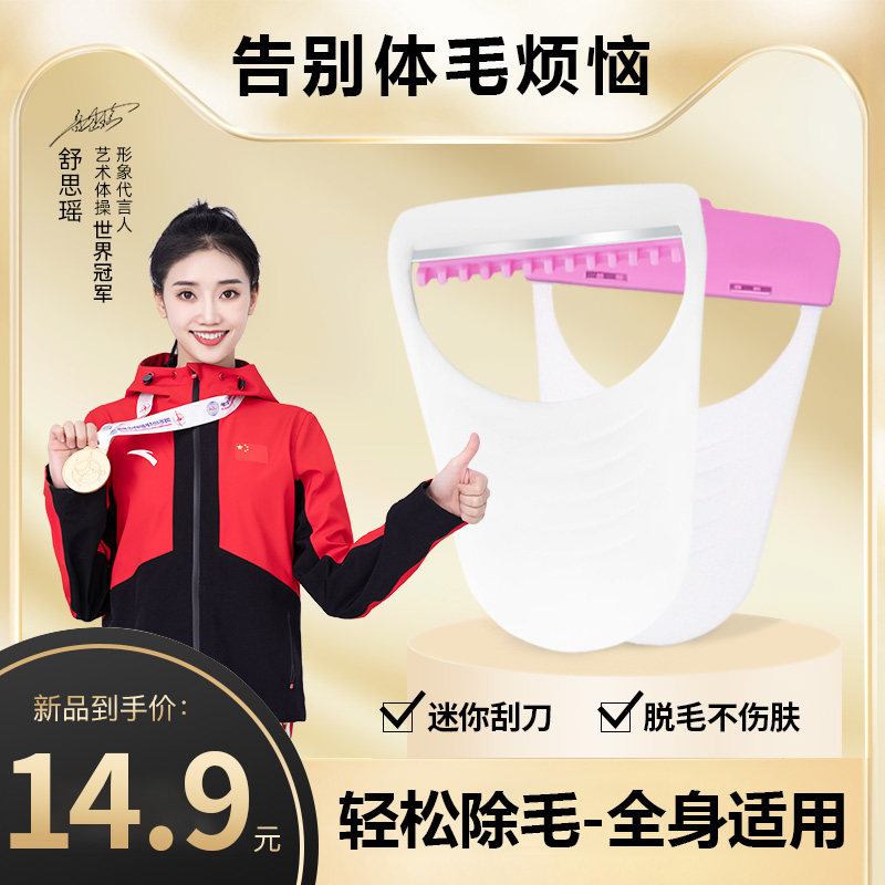 Pater Manual Shave Knife Lady with hair deity Leg Lips Armpit Hair Shave Machine Private home Body Trim