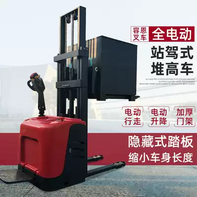 Rongen electric Stacker 2 tons small all electric stacker hydraulic battery semi-loading and unloading shovel stacker automatic handling