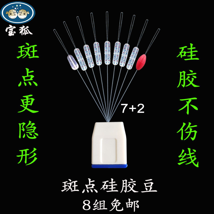 Baoxus spotted space bean silicone high quality transparent color competitive big object super tight space bean bulk line accessories